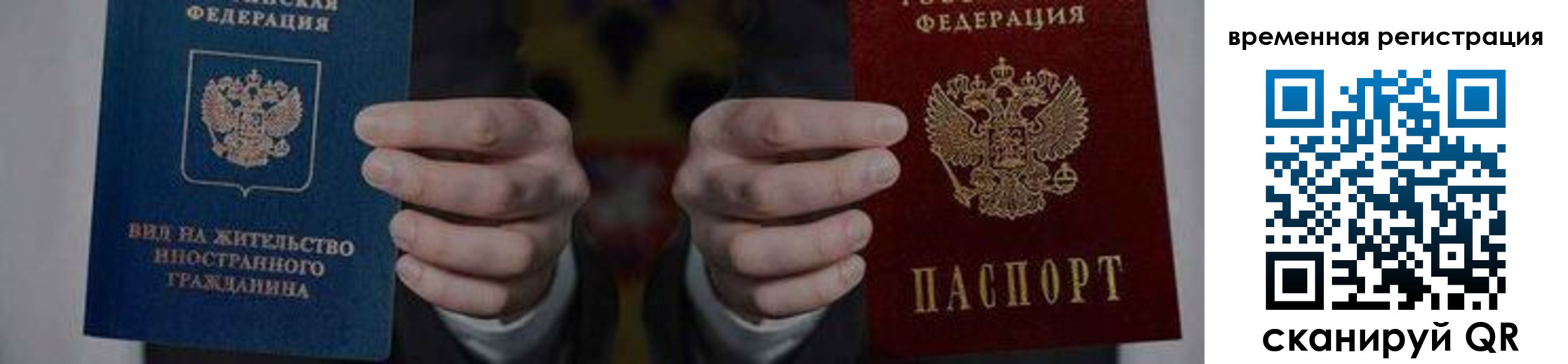 временная регистрация для всех в Завитинске
