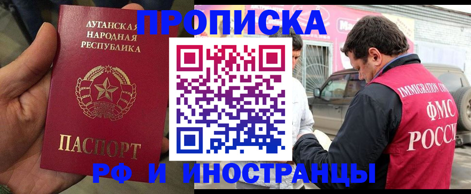 временная регистрация купить в Завитинске