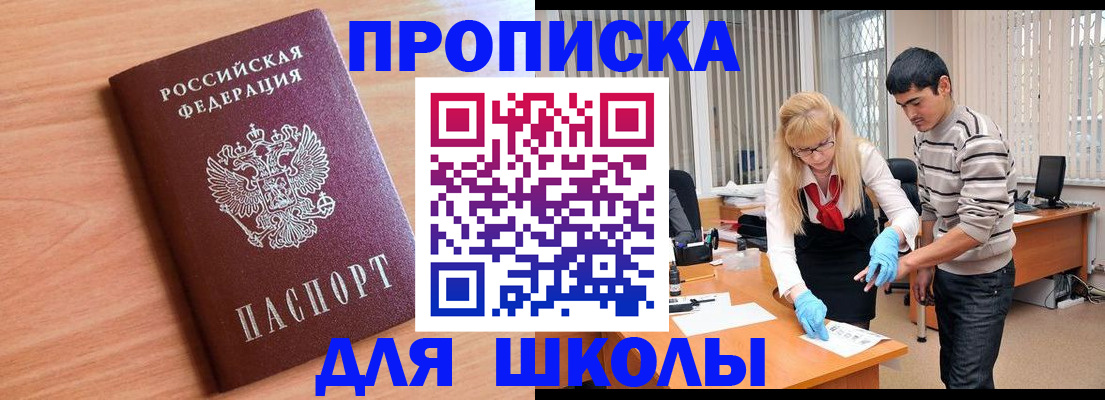 найти адрес прописки в Завитинске