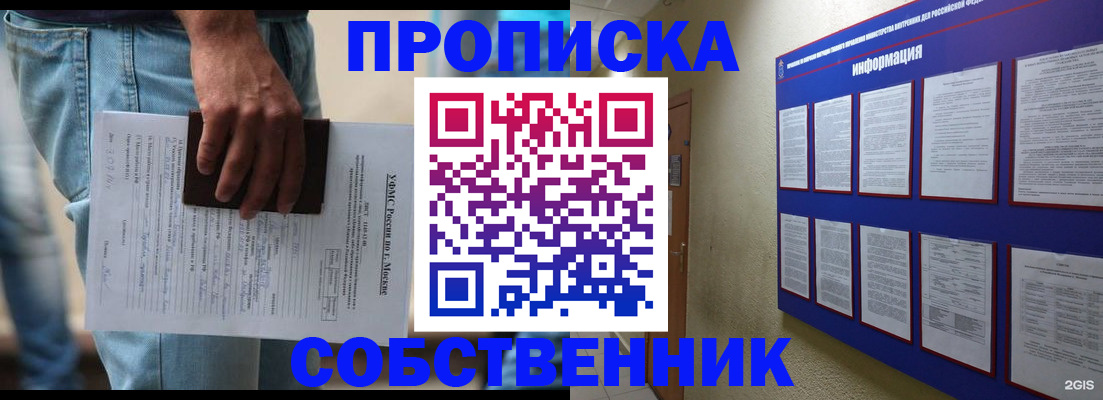прописка паспорт в Завитинске
