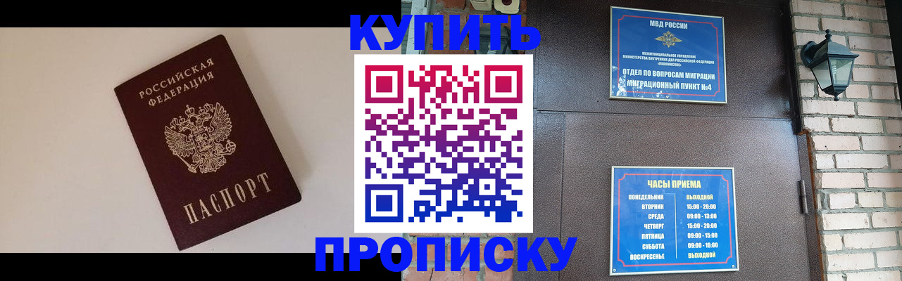 найти адрес прописки в Завитинске